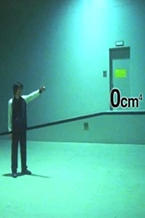 0cm4 (2001) with English Subtitles on DVD on DVD